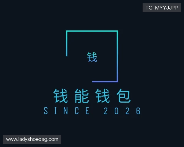 了解钱能钱包